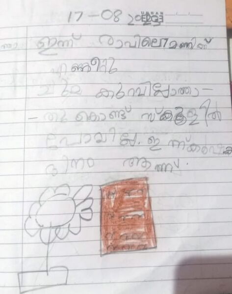 പ്രമാണം:40201-KLM-KUNJ-ARYADEV A.jpeg