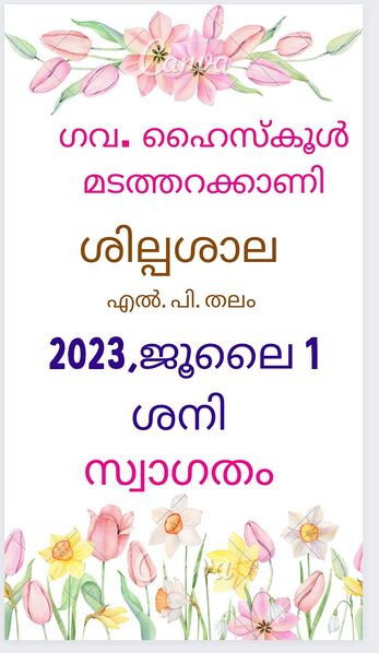 പ്രമാണം:42030 lp1.jpg
