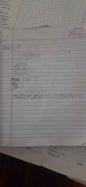 പ്രമാണം:42405 VAIGA-TVM-KUNJ JPG.jpg