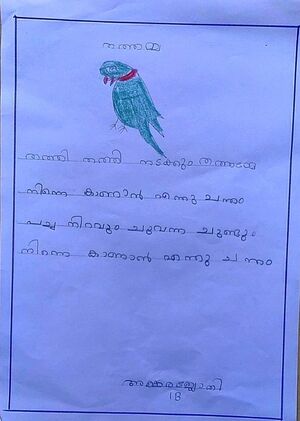 44508-TVM-AKSHARA JYOTHI 2023-2024.jpeg