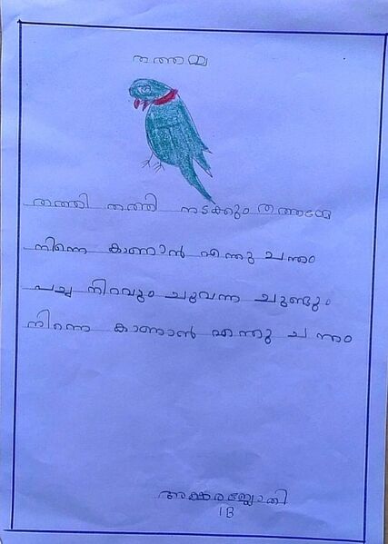 പ്രമാണം:44508-TVM-AKSHARA JYOTHI 2023-2024.jpeg