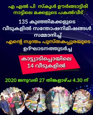 48230-pusthakappura kattyadi.jpg