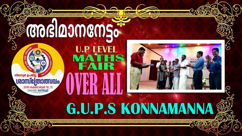 പ്രമാണം:48479 maths overall.jpg