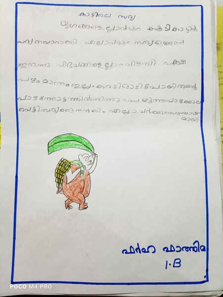 പ്രമാണം:48557-MLP-KUNJ-FARHA FATHIMA(1).jpg