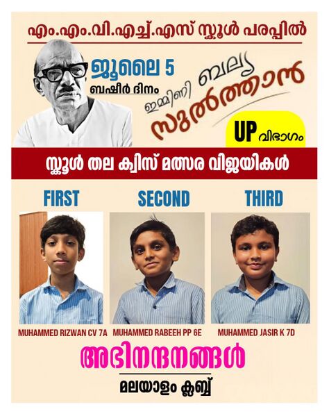 പ്രമാണം:QUIZ UP.jpg