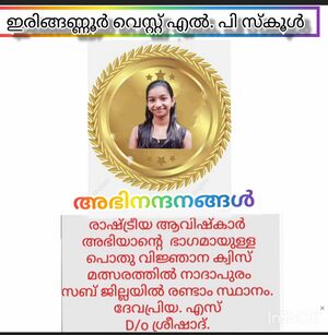 Rashtreeya abhiyan iringannur west.jpg