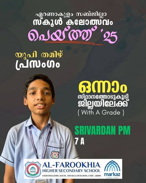 പ്രമാണം:Srevardan.jpg