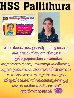 Vidyarangam kalasahithya vedhi competition.jpg