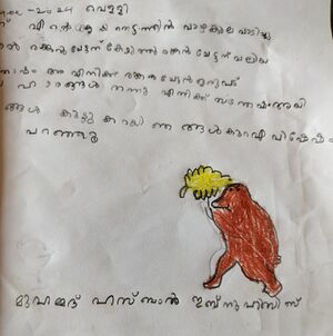 12223-KGD-KUNJ-IBNU HABEEB.jpg