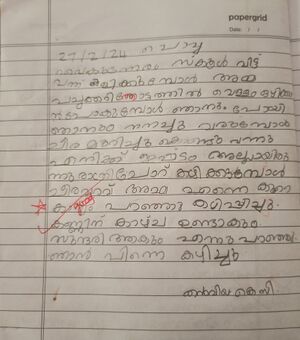 13607-KNR-KUNJ-THANVIYA K C.jpg