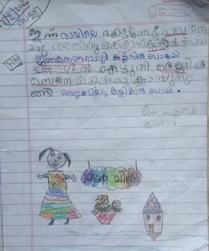 14237-KNR-KUNJ-MINA IRIN.jpg