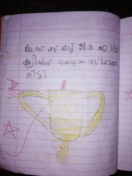 പ്രമാണം:15447-WYD-KUNJ-SAFALP.jpg