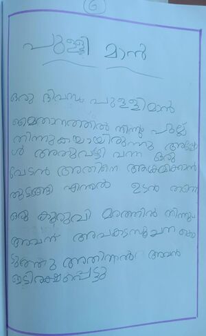 16362-KKD-KUNJ-ANVITHA RAJEESH.JPEG.jpeg