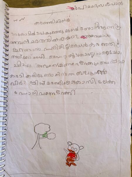 പ്രമാണം:16544-KKD-KUNJ-MUHAMMAD SAKHVAN.jpg