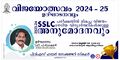 14:55, 26 ജൂൺ 2024-ലെ പതിപ്പിന്റെ ലഘുചിത്രം