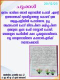 Thumbnail for പ്രമാണം:17333-KKD-KUNJ-ANSIYA FATHIMA K P 1A.jpg