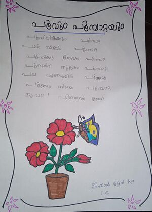 19776-MLP-KUNJ-ISHAN DEV K P.jpg