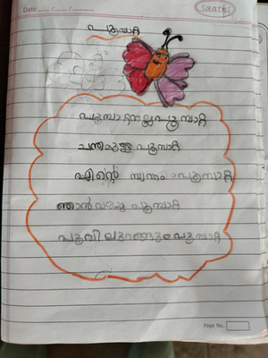 19865 AUPS KUNJU SUMAYYA.png