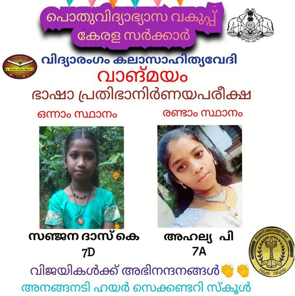 പ്രമാണം:20047-vidhyarangam-up.jpg