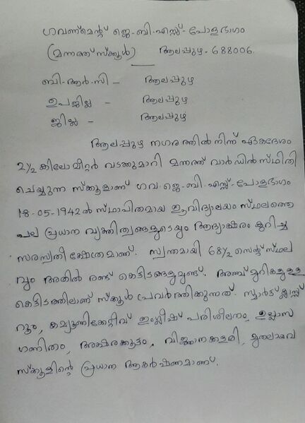 പ്രമാണം:20220201 230000(1).jpg