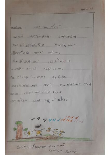 പ്രമാണം:20304-PKD-KUNJ-ANAS MAFROOR.jpeg