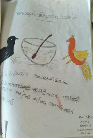 21433-PKD-KUNJ-ANVIN KRISHNA.jpeg