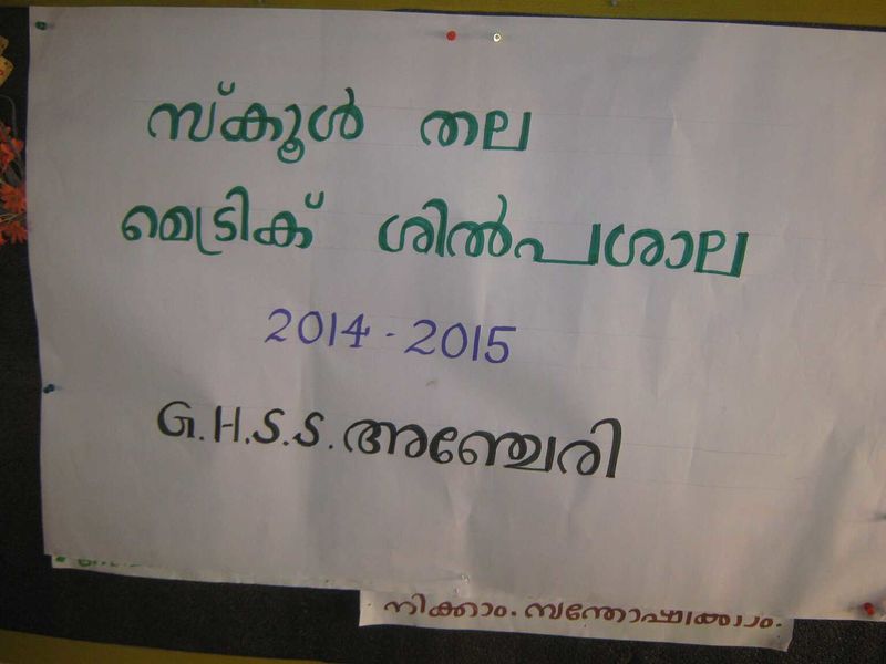 പ്രമാണം:22065AIMG 4066.jpg