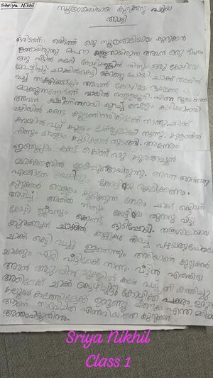 22215-TSR-KUNJ-SRIYA NIKHIL.jpeg