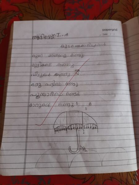 പ്രമാണം:22417-TSR -KUNJ-ADHIDEV .jpg