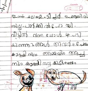 23451-TSR-KUNJ-SAFA MEHRIN C K.jpg