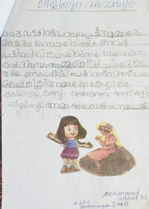 24502 TSR KUNJ Muhammad Althaf.jpg