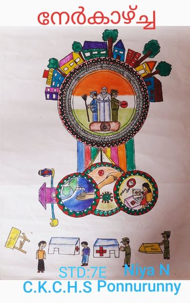 പ്രമാണം:26059-IMG-20200923-WA0002 01.jpg