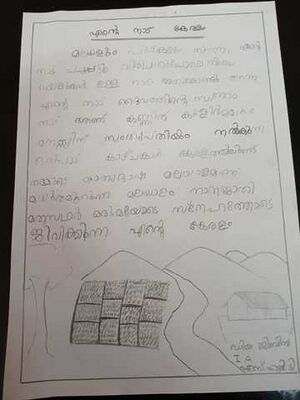 28206-EKM-KUNJ-DIYA JIBIN.jpg