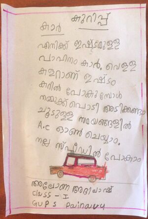 29204-IDK-KUNJ-ALONA ABHILASH.jpg