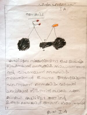 29411-IDK-KUNJU-ELNA ELDHOSE.jpg