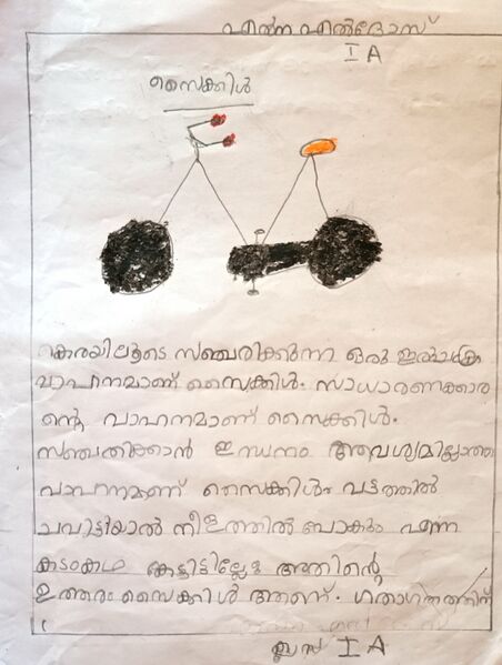 പ്രമാണം:29411-IDK-KUNJU-ELNA ELDHOSE.jpg