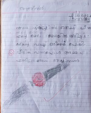 30082-IDK-KUNJ-Muhammed Afsal.jpg