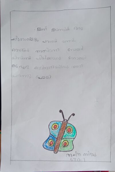 പ്രമാണം:33347-KTM-KUNJ-ALEENA BIJU.jpg