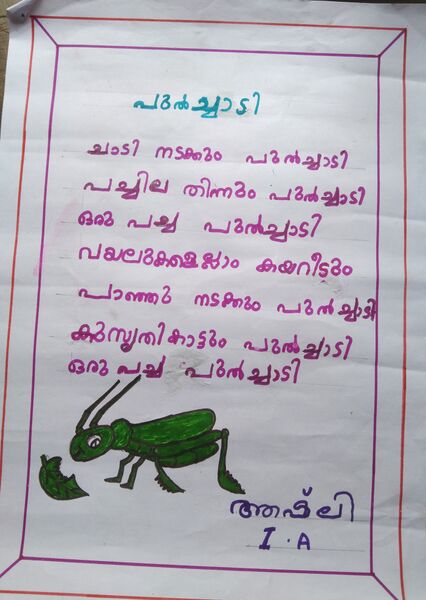 പ്രമാണം:34250-ALP-KUNJ-ASHLY 1.A.jpg