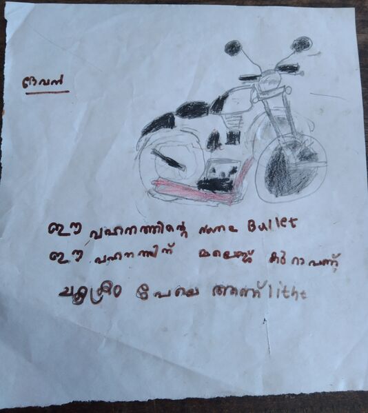 പ്രമാണം:34250-ALP-KUNJ-DEVAN 1.A.jpg