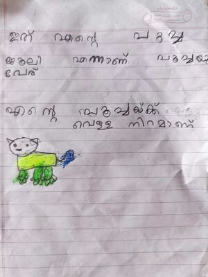 34328-ALP-KUNJ-NOYAL SUMESH.jpg