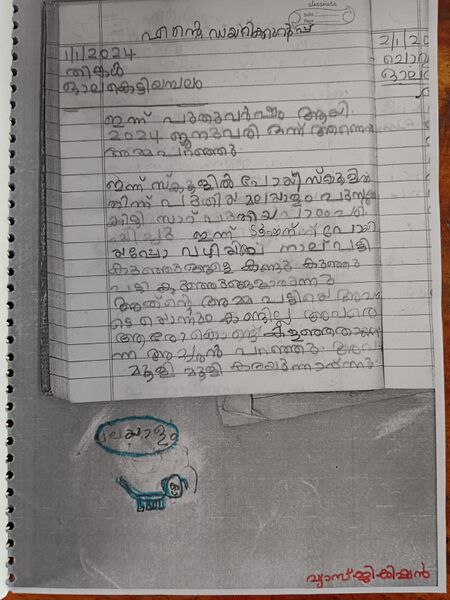 പ്രമാണം:36413-ALP-KUNJ-VYAS.jpg