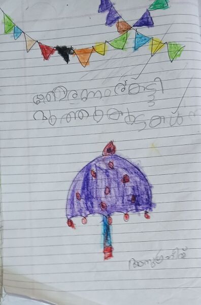 പ്രമാണം:36458-ALP-KUNJ-ANUGRAHEETH S.jpg