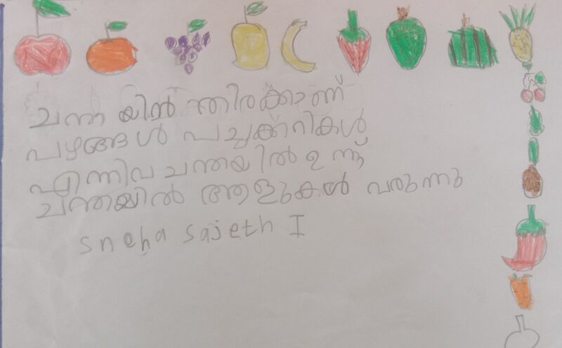 പ്രമാണം:42332-TVM-KUNJ-SNEHA SAJETH.jpg