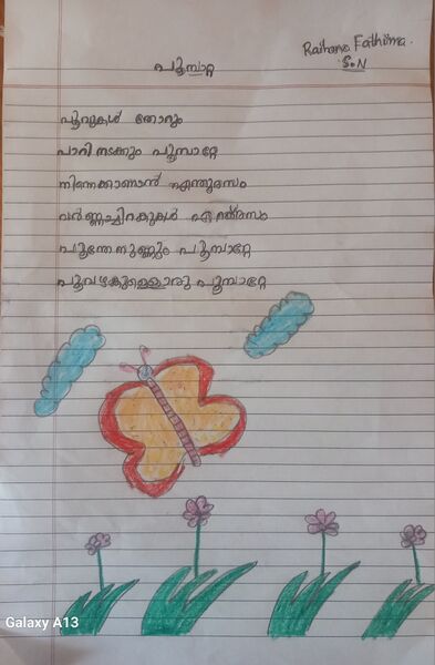 പ്രമാണം:42374-TVM-KUNJ-RAIHANA FATHIMA.jpg