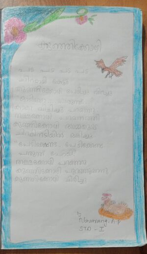 44062-TVM-KUNJ-Navarang A P 1A.jpg