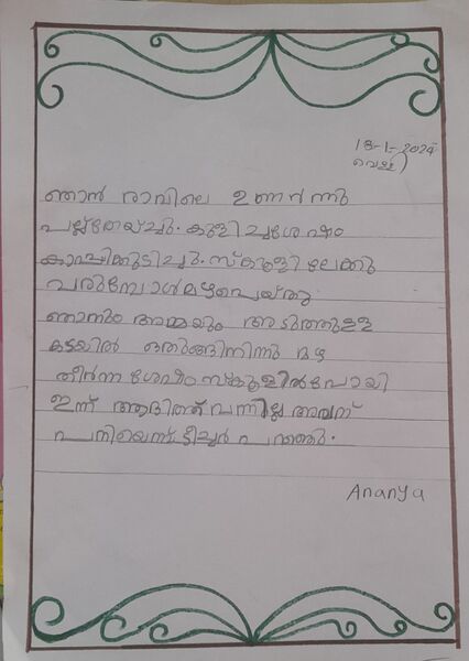 പ്രമാണം:44235 6.jpeg