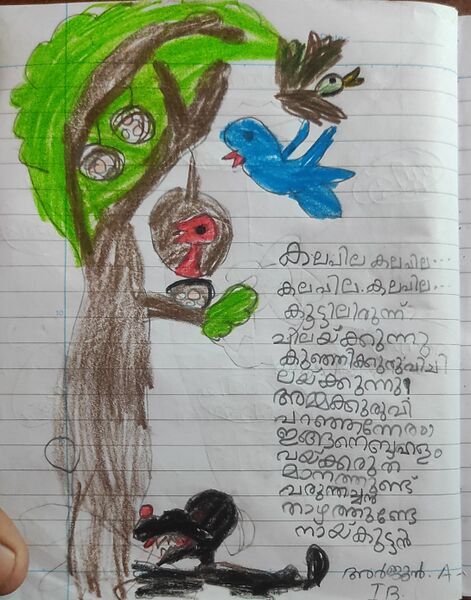 പ്രമാണം:44244 TVM KUNJ ARJUN.jpg