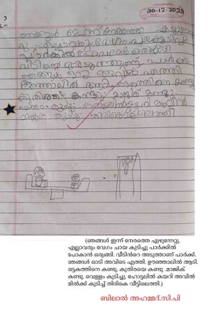 47409-KKD-KUNJ-BILAL AHAMMAD C P.jpg