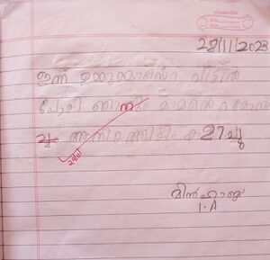 47465-KKD-KUNJ-MINHAJ SHAMS.jpeg